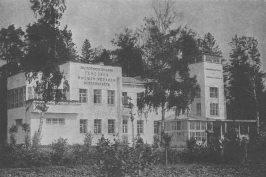 Pavlov's laboratory, built for him by the Soviet government about 1930
